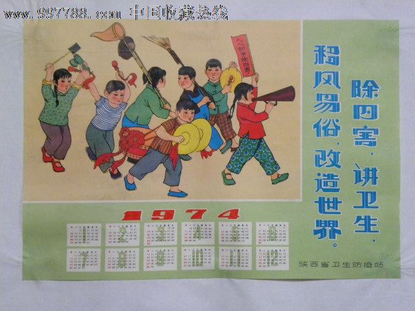 除四害工作实施方案[1]