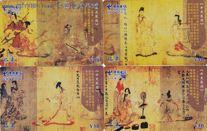 gxtgl-ct-2008女史箴图4全