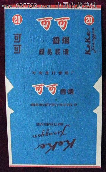 可可香烟{简易装璜}