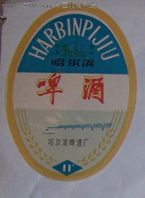 哈尔滨啤酒11
