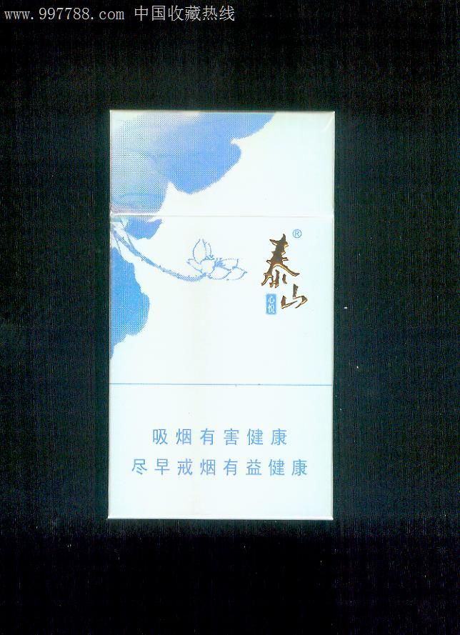 泰山