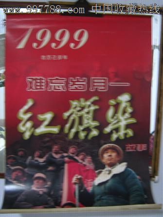 挂历.难忘的岁月,红旗渠的故事,1999年,,挂历\/台历,挂历,九十年代(20世纪),历史事件,对开,13张,se15333423,零售,7788收藏__中国收藏热线