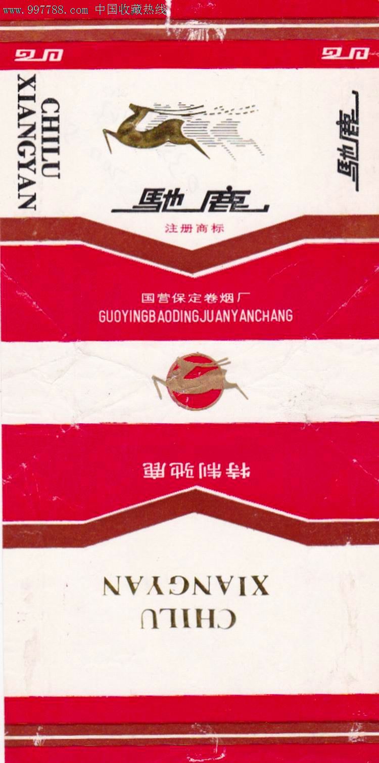 驰鹿无焦