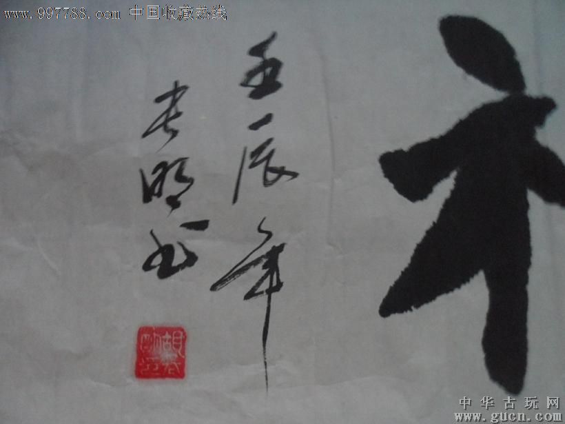 著名书法家【胡长明】先生书法,字写得精美,尺寸137x68cm334