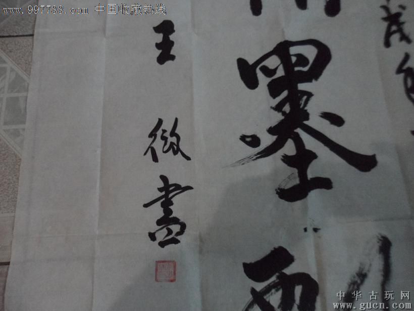 著名书法家【王微】先生书法,字写得精美,尺寸137x68cm333