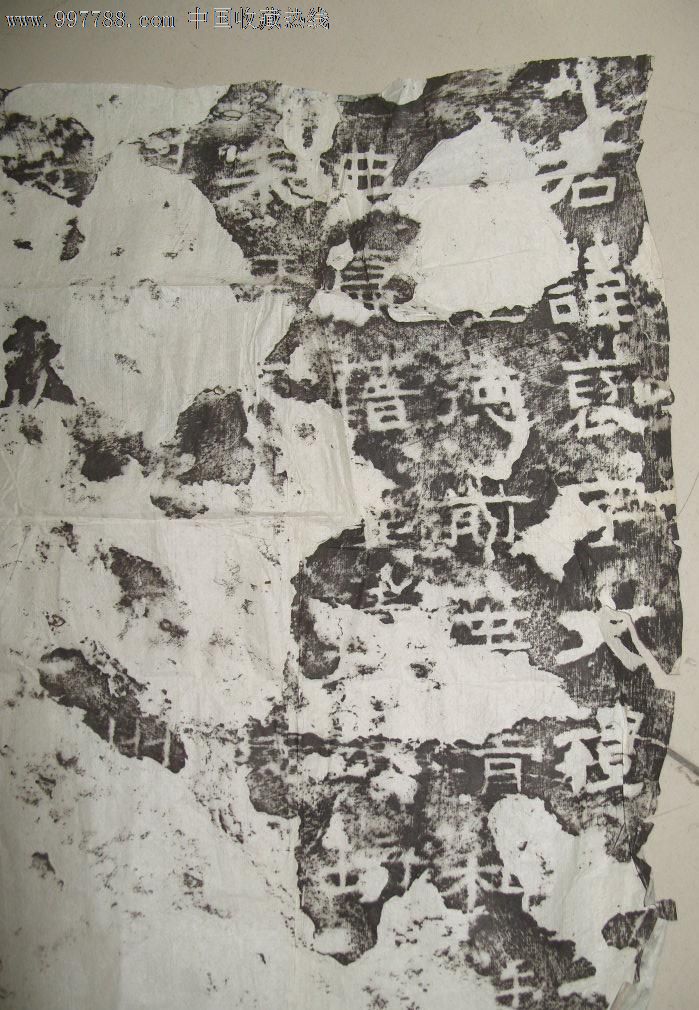 清拓本孔褒碑154cm62厘米