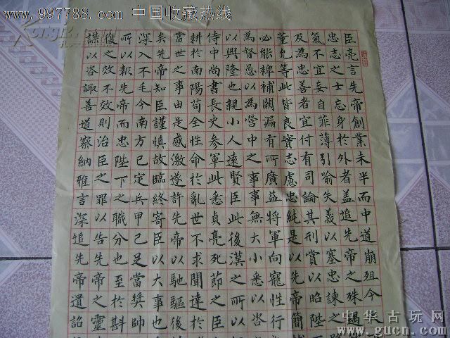著名书法家【刘晓峰】先生书法,字写得精美,尺寸8*x35cm64
