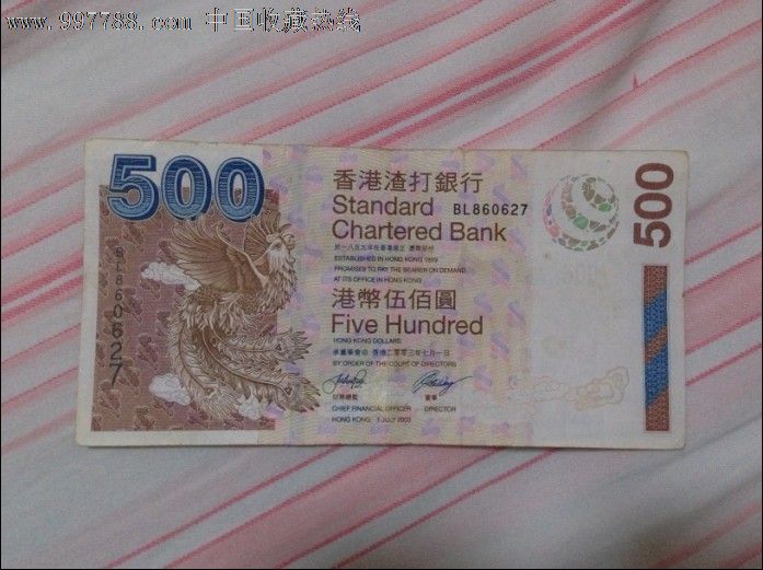 港币500元