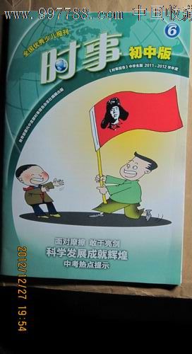 《初中初中版》(时事:视频课堂永相传)模拟封面英语精神雷锋图片