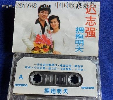 迟志强.拥抱明天