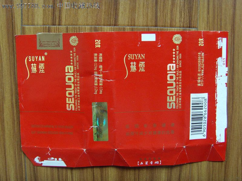 苏烟_价格1.0000元_第1张_7788收藏__收藏热线