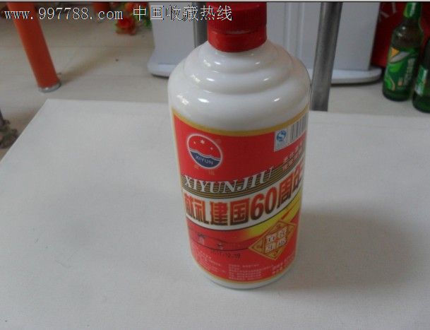 喜运酒瓶.少见瓶