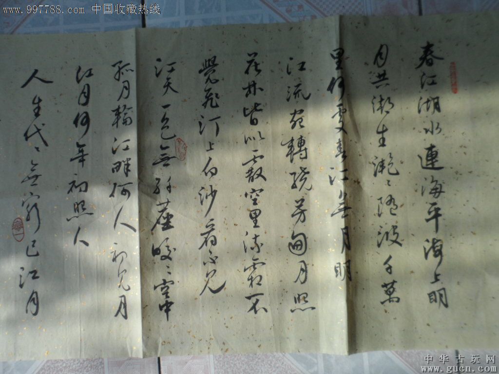 著名书法家,【克俭】,尺寸168x34cm,57