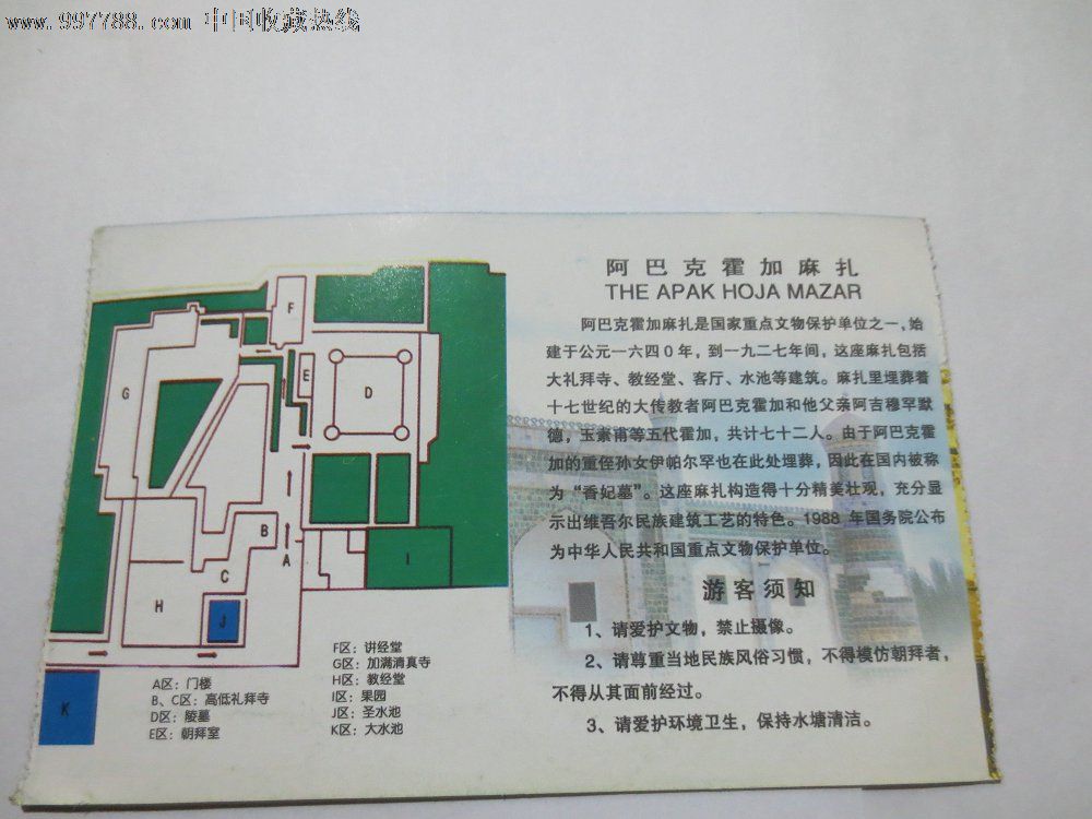 喀什阿巴克香妃墓-se15362883-旅游景点门票-零售