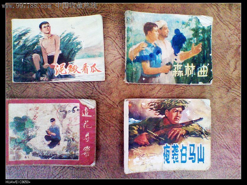 文革,80年代初各类小人书连环画共40本.