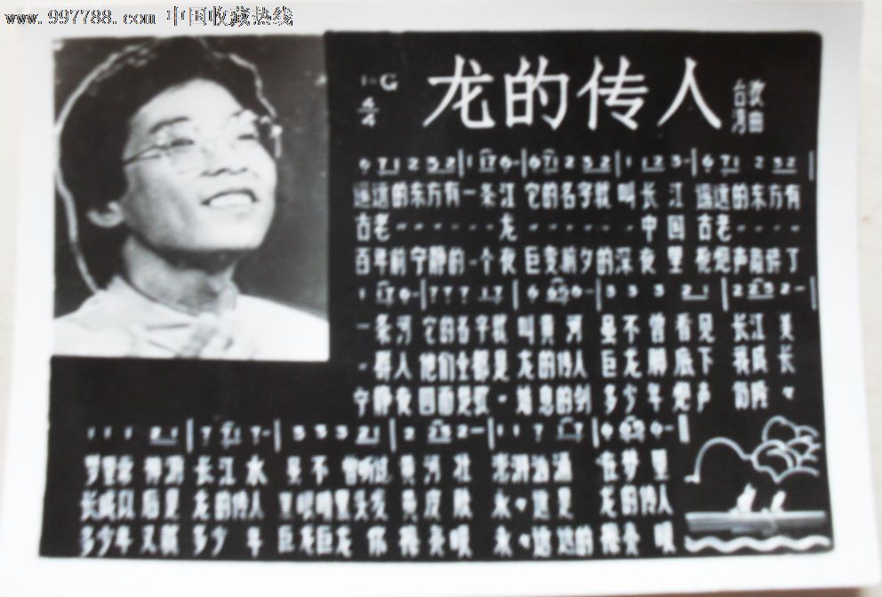 张明敏歌片龙的传人