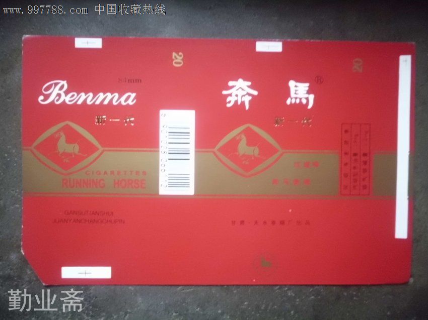 奔马