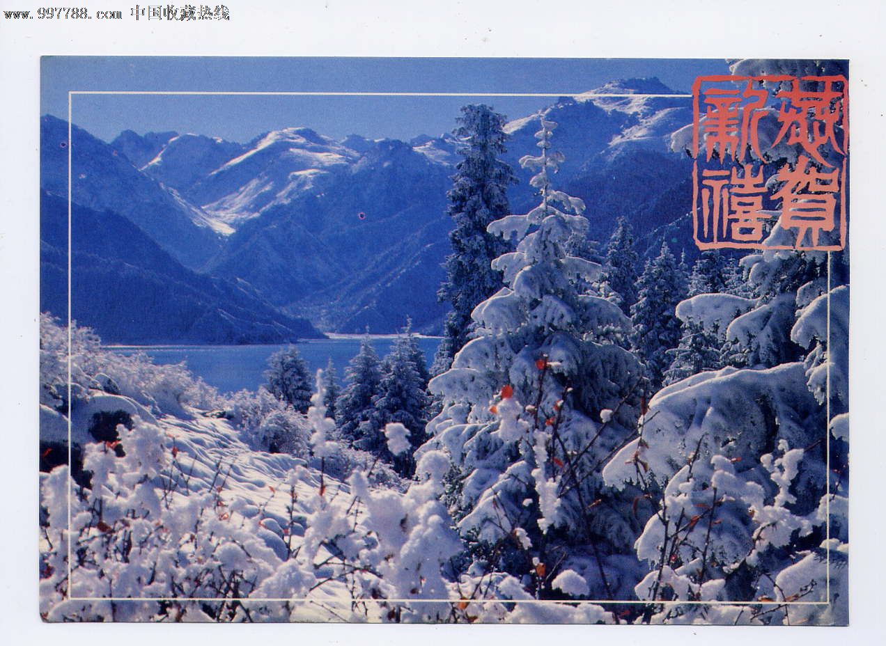 新疆工商银行92年历大卡_价格15.