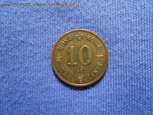 1982年英女王伊丽莎白二世头像1毫(10分)硬币港币
