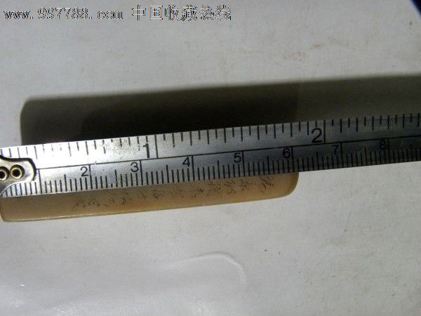 丘山居士-微刻《满江红》赠"秉忠"仁兄大人(6厘米-1.2厘米印章)1946年