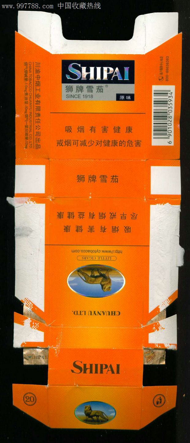 雪茄(新版原味)2012版(035934-川渝中烟工业有限责任公司【雨润书香