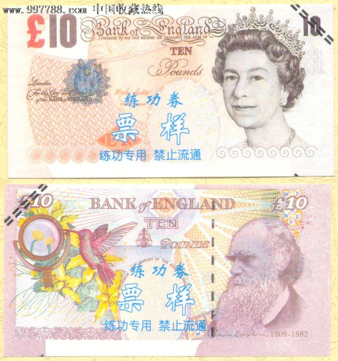 10英镑练功券2张