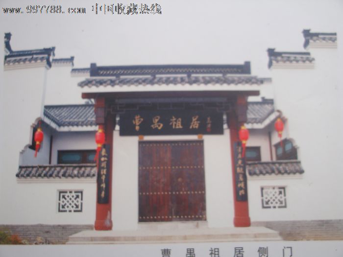 曹禺祖居