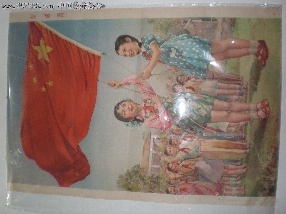 爱祖国