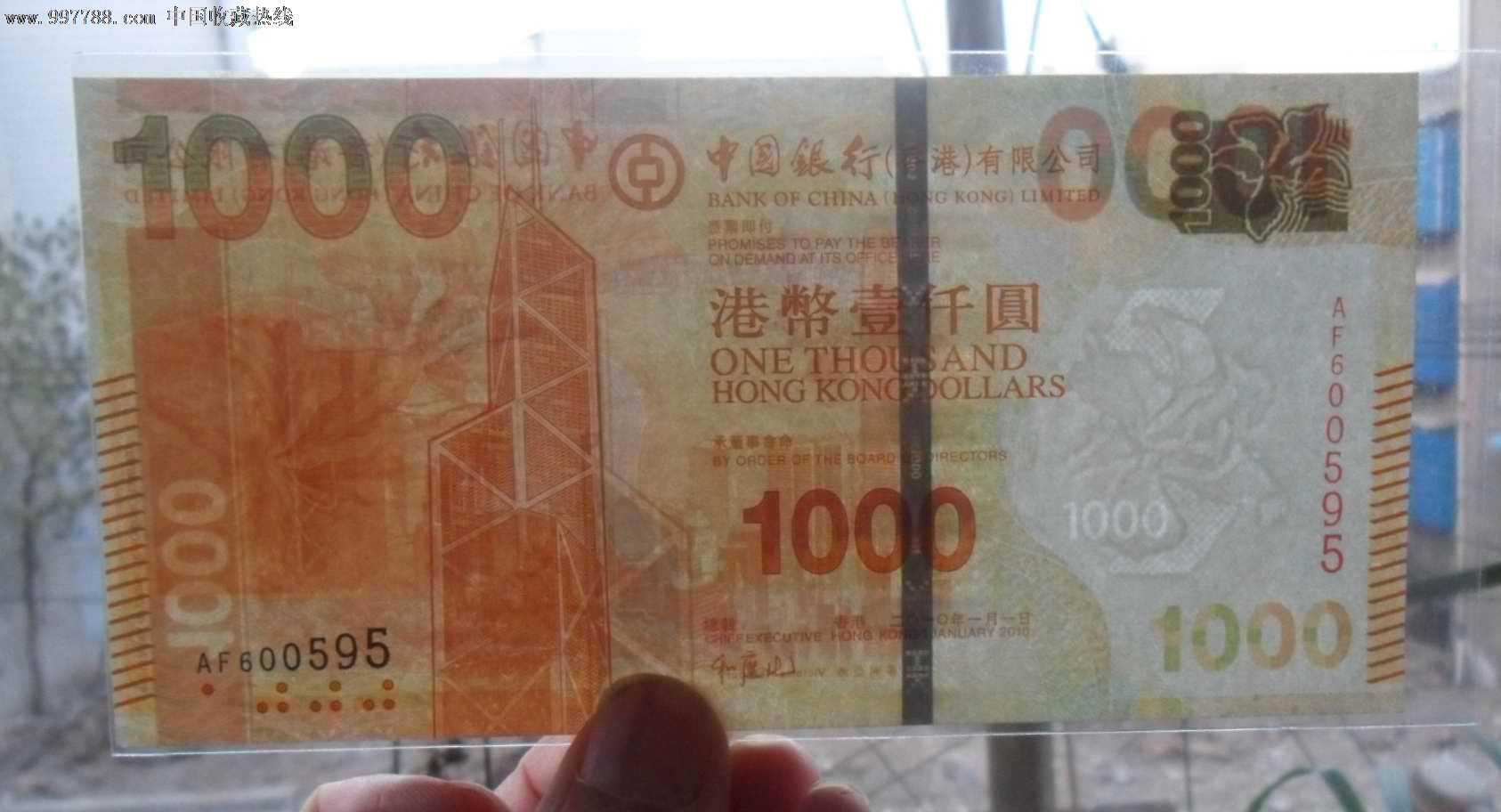 港币1000元-港澳台钱币--se15422373-零售-7788收藏__中国收藏热线