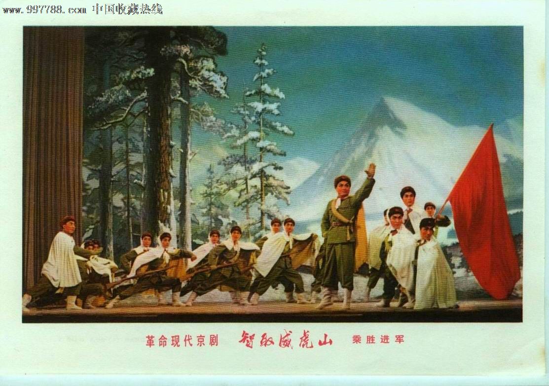 哪个网站可以下载革命现代京剧