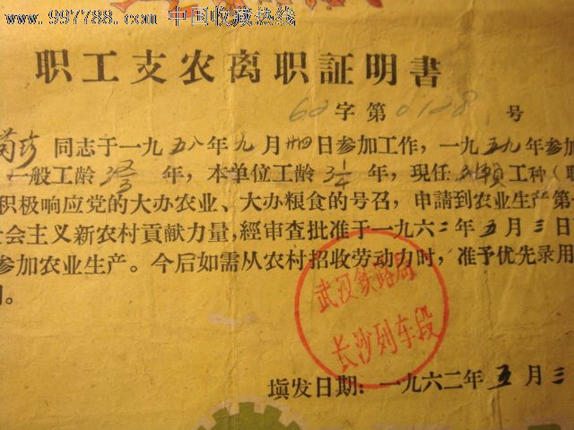 员工离职证明模板_离职员工收入证明(2)