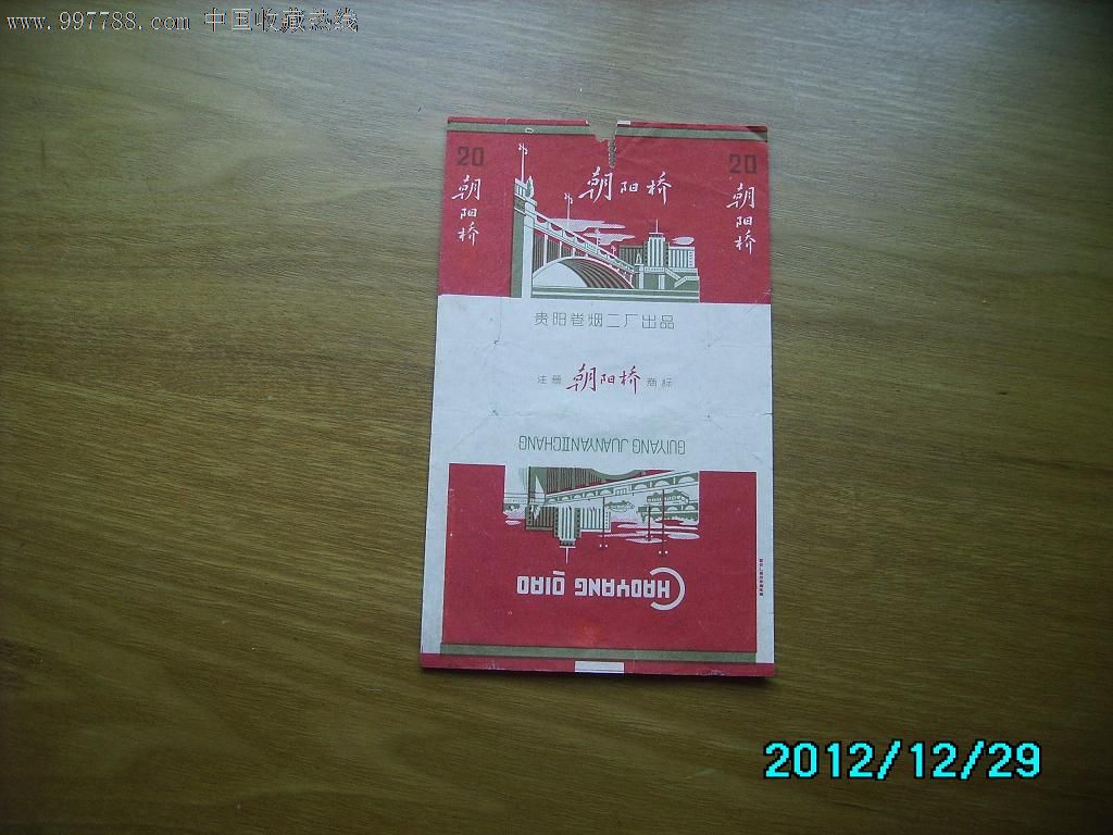 朝阳桥