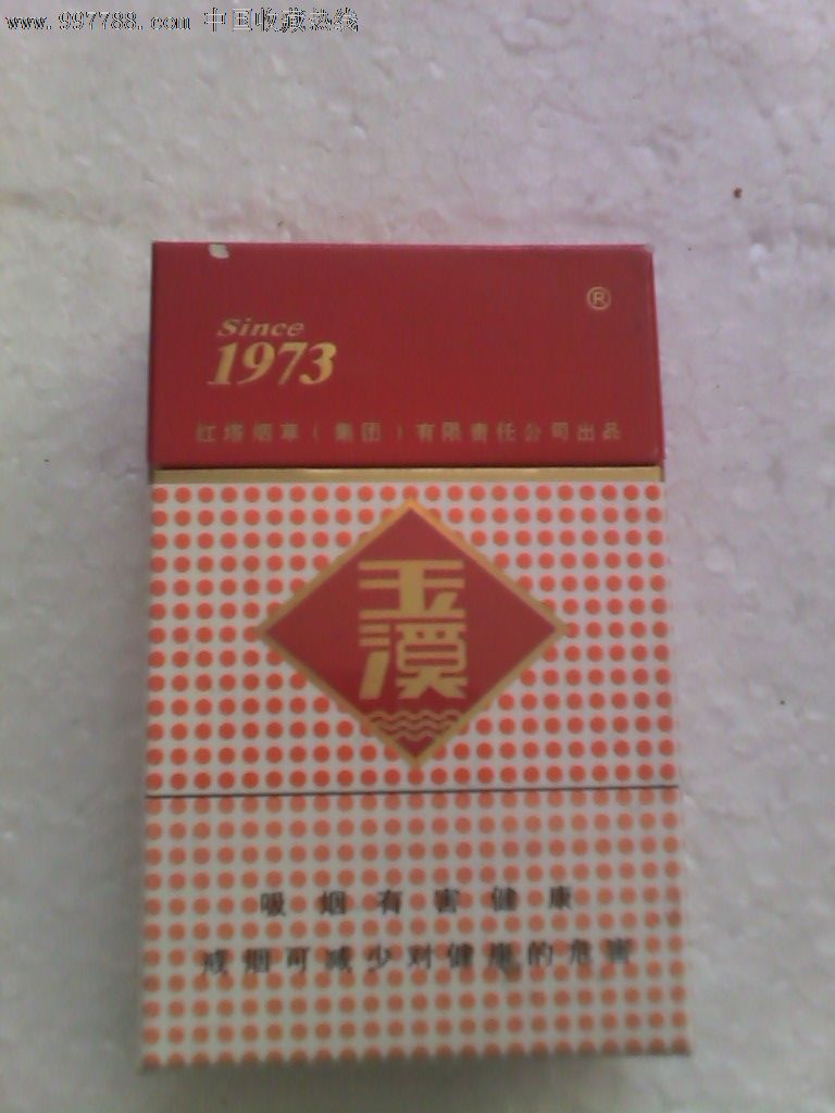 玉溪1973