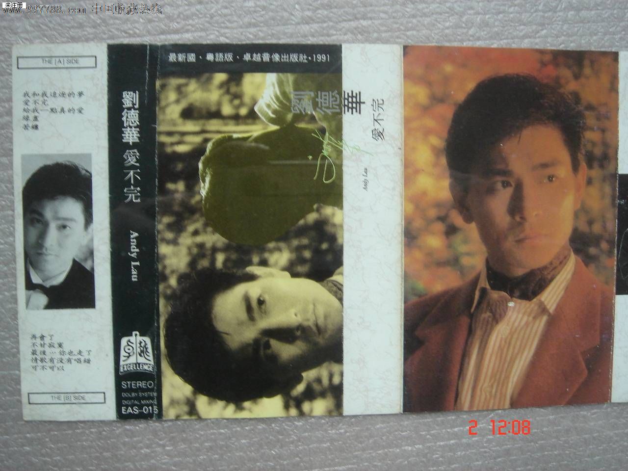 磁带:刘德华【爱不完】