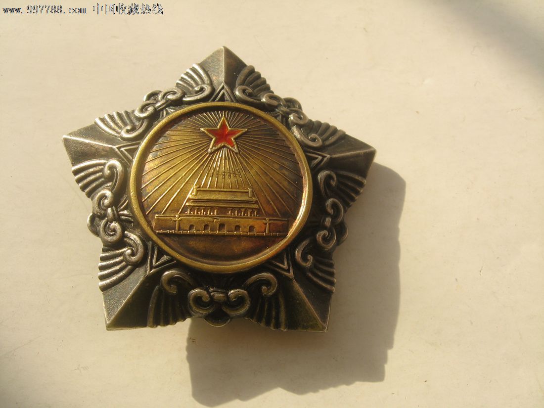 1955年三级解放勋章