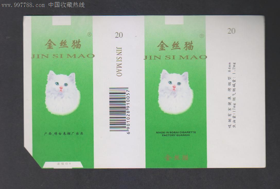 金丝猫_价格2.0000元_第1张_7788收藏__收藏热线