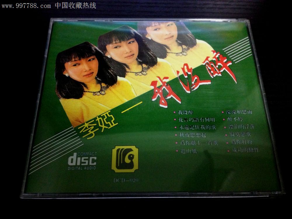 李娅,我没醉
