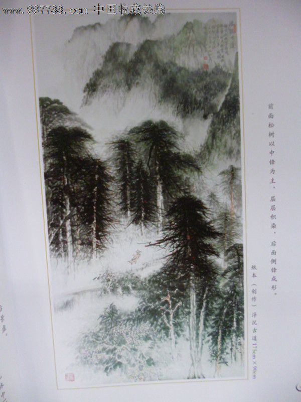 钟家勤浅谈中国画第三回