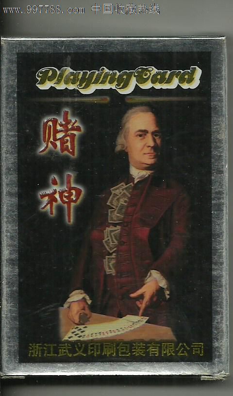 赌神扑克·(浙江武义印刷包装有限公司)