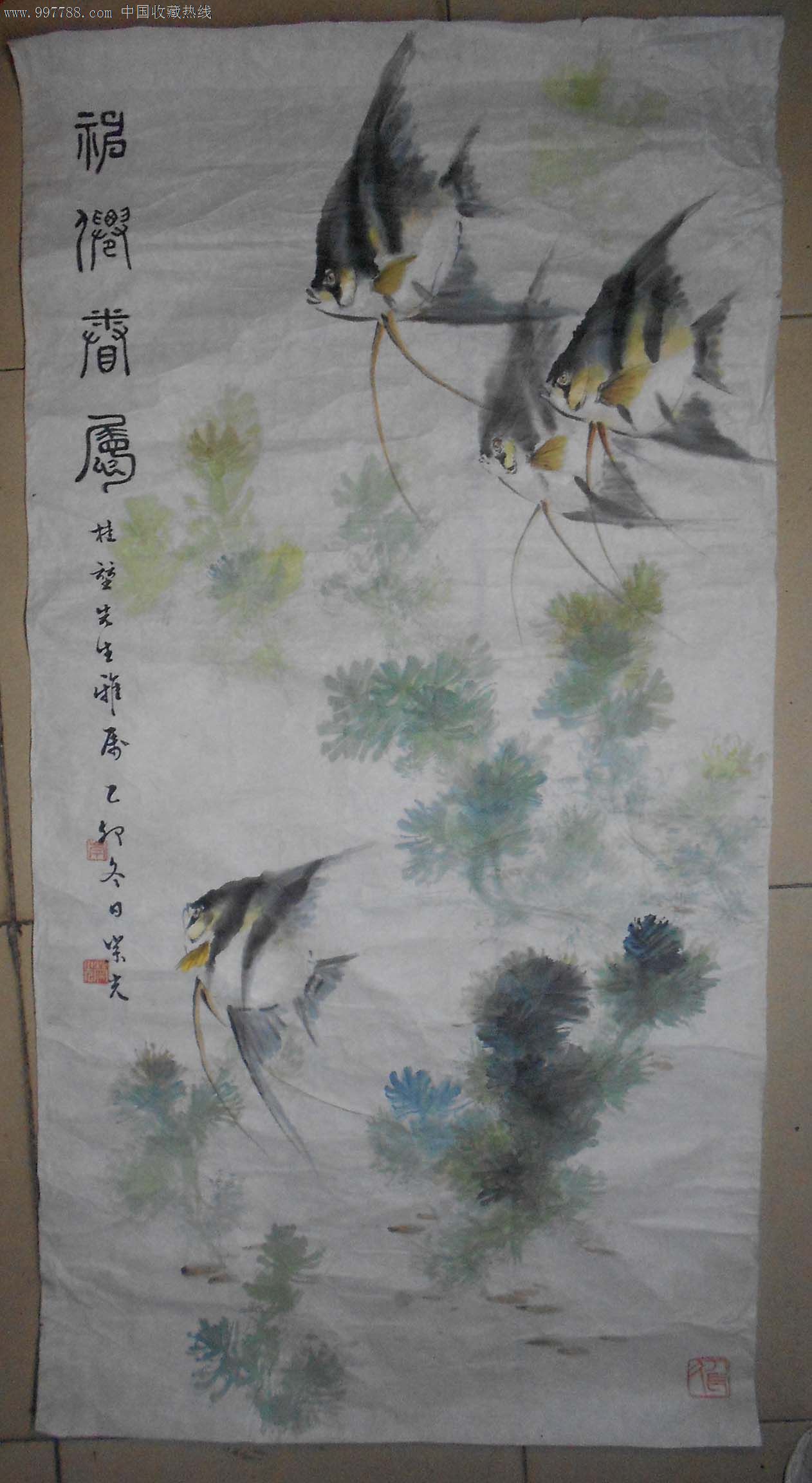 香港画家岑荣光画【鱼图】一幅[52cm*100cm]