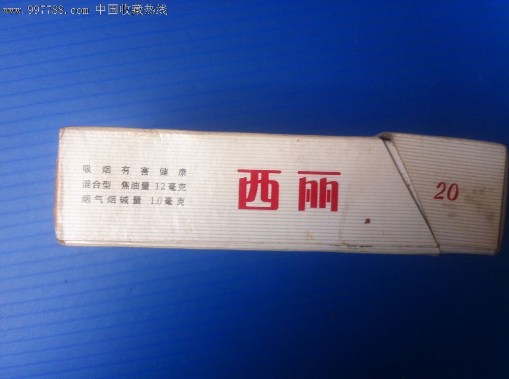特价:西丽,焦12小字,品弱