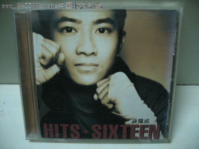 孙耀威hits.sixteen*版cd95新