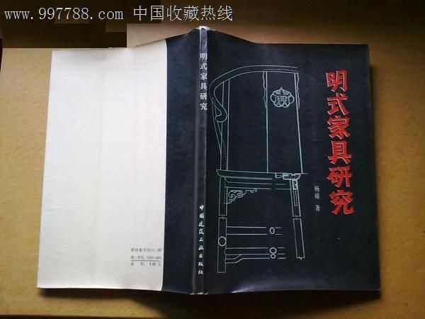 80-89年,,,,32开,家具不详,,汉字,,工业:杨耀中国建筑九天出版社新页码简介图片