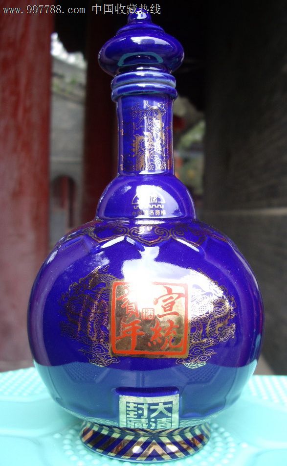 新疆111b古城酒:公元1910大清封藏(蓝瓶)_价格35.