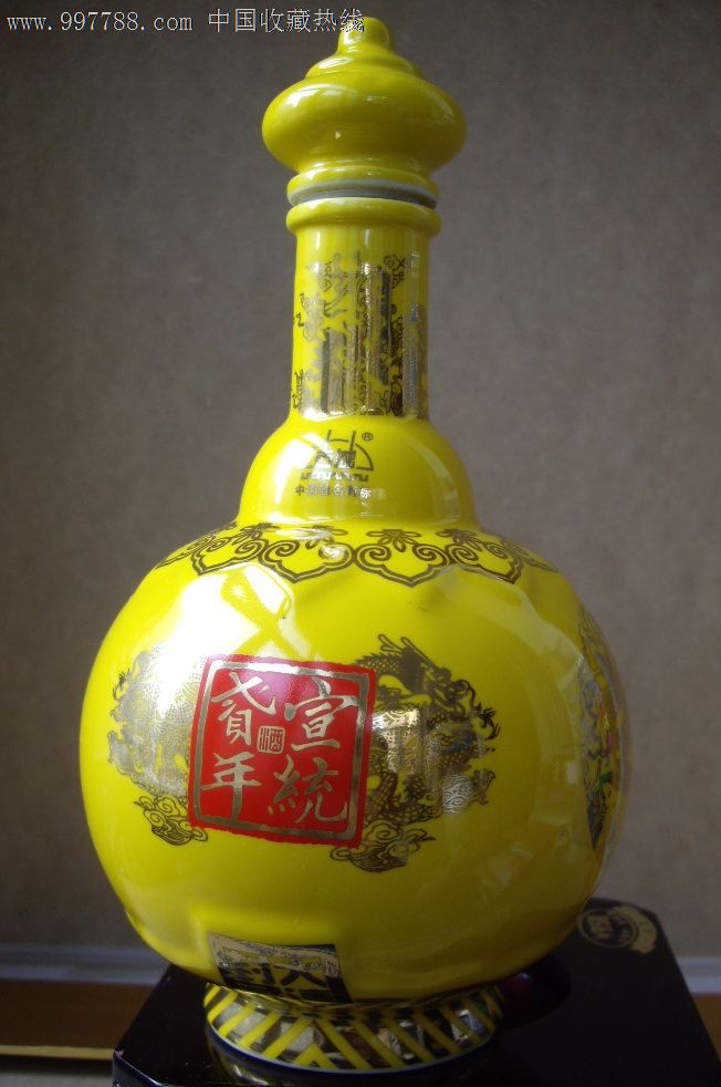 新疆111c古城酒:公元1910大清封藏(黄瓶)