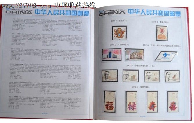 2012年全年邮票册_议价_第2张_7788收藏__中国收藏热线