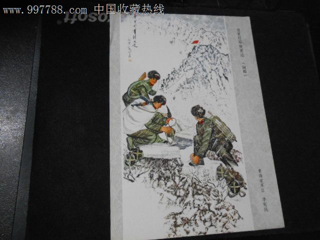 雪里行军情更迫李宪润画