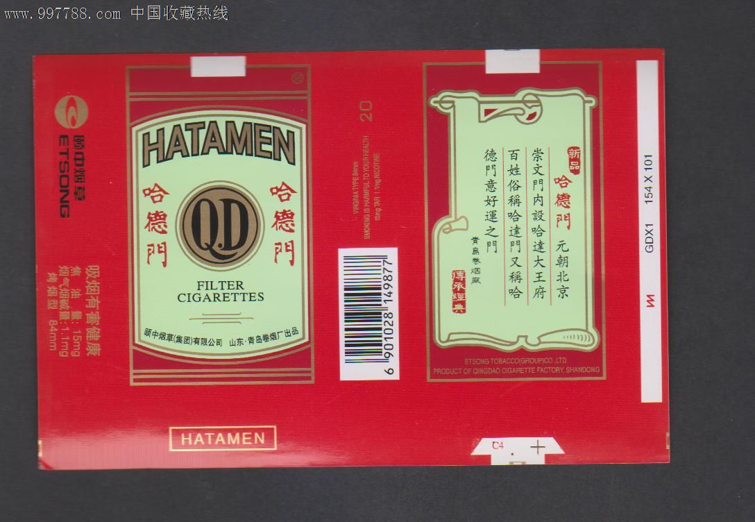 哈德门