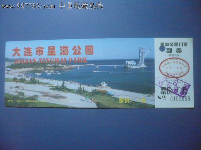 大连星海公园