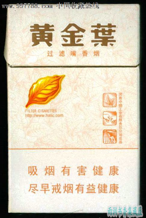 黄金叶(小天叶)2012版(172707焦油10)-河南中烟工业有限责任公司图片